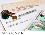 Покупка квартиры с помощью ипотеки. Документы на квартиру, деньги и ключи (2015 год). Редакционное фото, фотограф Игорь Низов / Фотобанк Лори