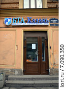 Банк БТА-Казань, отделение на Литейном 54 в Санкт-Петербурге (2015 год). Редакционное фото, фотограф Светлана Колобова / Фотобанк Лори
