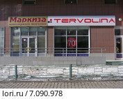 Ювелирный магазин Маркиза, магазин обуви Терволина. Улица Ярцевская, 27, корпус 1. Москва (2015 год). Редакционное фото, фотограф lana1501 / Фотобанк Лори