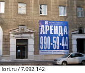 Объявление о сдаче в аренду помещения в Самаре (2015 год). Редакционное фото, фотограф Светлана Кириллова / Фотобанк Лори