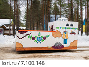 Самоходная печка на вотчине Деда Мороза в Великом Устюге (2015 год). Редакционное фото, фотограф Светлана Шимкович / Фотобанк Лори