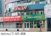 Реклама. Москва (2015 год). Редакционное фото, фотограф E. O. / Фотобанк Лори