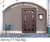 Музей Яноша Кметти. Сентендре, Венгрия (2010 год). Редакционное фото, фотограф Анатолий Заводсков / Фотобанк Лори