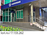 КБ "Газпромбанк" в Сочи (2015 год). Редакционное фото, фотограф Наталья Краснобаева / Фотобанк Лори