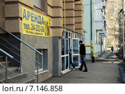 Аренда помещения. Самара (2015 год). Редакционное фото, фотограф Михаил Синякин / Фотобанк Лори