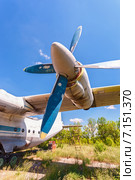 Турбина старого самолета Ан-12 на фоне голубого неба. Редакционное фото, фотограф FotograFF / Фотобанк Лори