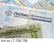 Полис обязательного медицинского страхования и листок нетрудоспособности (2015 год). Редакционное фото, фотограф Марина Орлова / Фотобанк Лори