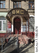 ОУ ФМС России по Московской области по городскому округу Химки. Угловой дом на Ленинском проспекте и улице Победы (2015 год). Стоковое фото, фотограф Т. З. / Фотобанк Лори