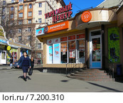 Торговый центр около метро Сокол в Москве (2015 год). Редакционное фото, фотограф lana1501 / Фотобанк Лори