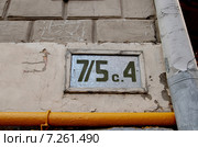 Москва. Номер дома. Усадьба Стрешневых. Камергерский переулок, дом 5/7, стр. 5 (2015 год). Стоковое фото, фотограф Илюхина Наталья / Фотобанк Лори
