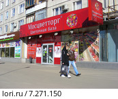 Цветочная база "Мосцветторг" на первом этаже жилого дома. Планерная улица, 12, корпус 1. Москва (2015 год). Редакционное фото, фотограф lana1501 / Фотобанк Лори