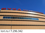 Торгово-развлекательный комплекс «Щука». Щукинская улица, 42. Москва (2015 год). Редакционное фото, фотограф lana1501 / Фотобанк Лори