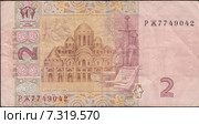 2 Украинские гривны 2011 года,оборотная сторона. Стоковая иллюстрация, иллюстратор александр афанасьев / Фотобанк Лори