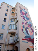 Москва, Звонарский переулок, дом 1. Граффити на стене дома (2015 год). Редакционное фото, фотограф Илюхина Наталья / Фотобанк Лори