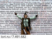 Старуха-процентщица Алена Ивановна (актриса Ирина Полянская) из романа Федора Достоевского "Преступление и наказание" на сцене театрального перфоманса "Дефиле героев Достоевского" в центре города Санкт-Петербурга, 24 мая 2015. Редакционное фото, фотограф Николай Винокуров / Фотобанк Лори