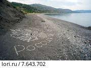 Герб и надпись "Россия - Крым", выложенные  морской галькой на пляже (2015 год). Стоковое фото, фотограф Алексей Маринченко / Фотобанк Лори
