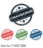 Round Changchun city stamp set. Стоковая иллюстрация, иллюстратор Иван Рябоконь / Фотобанк Лори