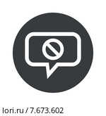 Round NO sign dialog icon. Стоковая иллюстрация, иллюстратор Иван Рябоконь / Фотобанк Лори