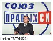 Кириенко Сергей Владиленович - российский государственный и политический деятель. Редакционное фото, фотограф Борис Кавашкин / Фотобанк Лори