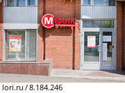 Вывеска "М банка". Вход в отделение (2015 год). Редакционное фото, фотограф Victoria Demidova / Фотобанк Лори