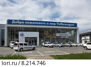 Автосалон Фольксваген, Гедон-Авто (Volkswagen), Краснодар (2015 год). Редакционное фото, фотограф Юлия Ухина / Фотобанк Лори