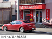 Офис «Форабанка» (2015 год). Редакционное фото, фотограф Голованов Сергей / Фотобанк Лори