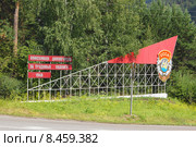 Памятная стела на въезде в город Дивногорск (2015 год). Редакционное фото, фотограф Konstantin Kartashov / Фотобанк Лори