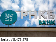 Вывеска крупным планом над отделением российского банка - "Российский национальный кредитный банк" в центре города Симферополя, Республика Крым (2015 год). Редакционное фото, фотограф Николай Винокуров / Фотобанк Лори