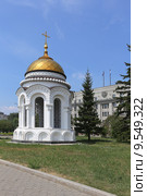 Часовня Казанской иконы Божией Матери, Иркутск, ул. Ленина, 1б (2015 год). Стоковое фото, фотограф Алексей Гусев / Фотобанк Лори