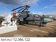 Ка-52 «Аллигатор» - российский боевой вертолет, командирская машина армейской авиации и морской пехоты, Международный авиационно-космический салон МАКС-2015. Редакционное фото, фотограф Алексей Гусев / Фотобанк Лори