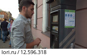 Мужчина оплачивает парковку (2015 год). Редакционное видео, видеограф Константин Колосов / Фотобанк Лори
