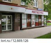 Москва, Каширское шоссе, д, 44. Офис страховой компании Росгосстрах (2015 год). Редакционное фото, фотограф Елена Коромыслова / Фотобанк Лори
