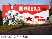 Граффити на стене в поселке Красково Московской области (2015 год). Редакционное фото, фотограф Александр Мишкин / Фотобанк Лори