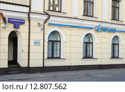 Москва, Садовническая улица, головной офис СМП Банка (2015 год). Редакционное фото, фотограф Dmitry29 / Фотобанк Лори