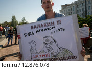 Участник Всероссийского митинга обманутых дольщиков строительной компании СУ-155 стоит с плакатом на Суворовской площади города Москвы, Россия (2015 год). Редакционное фото, фотограф Николай Винокуров / Фотобанк Лори