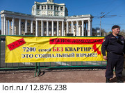Баннер дольщиков жилого микрорайона "Южное Домодедово" весит во время Всероссийского митинга обманутых дольщиков строительной компании СУ-155 на Суворовской площади города Москвы, Россия (2015 год). Редакционное фото, фотограф Николай Винокуров / Фотобанк Лори