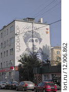 Граффити "Генерал Доватор". Москва, улица Доватора, 11 (2015 год). Редакционное фото, фотограф Илюхина Наталья / Фотобанк Лори