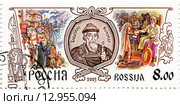 Владимир Всеволодович Мономах. Почтовая марка России 2003 года. Стоковая иллюстрация, иллюстратор Евгений Мухортов / Фотобанк Лори