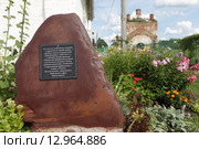 Село Решма Ивановской области, Свято-Никольский храм, памятный обелиск в честь  освобождения отечества в 1609-1612 годах (2015 год). Редакционное фото, фотограф Дмитрий Неумоин / Фотобанк Лори