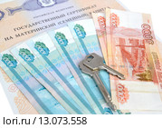 Ключи от квартиры, деньги и государственный сертификат на материнский (семейный) капитал. Стоковое фото, фотограф Ирина Борсученко / Фотобанк Лори