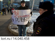 Мужчина держит плакат с надписью "Мы не занимали у Ротенберга" во время одиночного пикета против введения платы на федеральных дорогах для грузовых перевозчиков (система "Платон") в России, город Москва (2015 год). Редакционное фото, фотограф Николай Винокуров / Фотобанк Лори