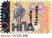 Контрольная марка Некоммерческого партнерства Дистрибьюторов (НПД)  для защиты и идентификации в розничной продаже продукции, выпускаемой в гражданский оборот компаниями - участниками Партнерства. Редакционная иллюстрация, иллюстратор Евгений Мухортов / Фотобанк Лори