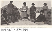 На отдыхе у землянок. Чтение газеты. Иллюстрация из журнала "Нива" № 19 1905 года. Стоковая иллюстрация, иллюстратор Макаров Алексей / Фотобанк Лори