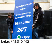 Установка (снятие) рекламного щита банка ЧБРР, город Ялта, Крым (2015 год). Редакционное фото, фотограф Вячеслав Палес / Фотобанк Лори