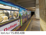 Nizhny Novgorod, RUSSIA - November 02.2015. 70 anniversary of victory trainat at subway station Dvigatel Revolutsii. Редакционное фото, фотограф Володина Ольга / Фотобанк Лори
