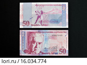 50 драм. Банкнота Армении на черном фоне. Стоковое фото, фотограф Евгений Суворов / Фотобанк Лори
