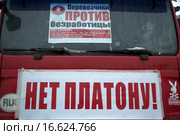 Плакат "Нет Платону" на капоте грузового автомобиля на парковке дальнобойщиков в пригороде Москвы (2015 год). Редакционное фото, фотограф Николай Винокуров / Фотобанк Лори