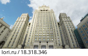 Министерство иностранных дел в Москве (2015 год). Стоковое видео, видеограф Vladimir Botkin / Фотобанк Лори