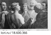 Фрина (FRAPPA "Phryna", Musee du Luxembourg, Paris). старинная черно-белая открытка. Стоковая иллюстрация, иллюстратор Ирина Быстрова / Фотобанк Лори