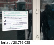 Правила посещения Московской Соборной мечети (2016 год). Стоковое фото, фотограф Vadim Polishchuk / Фотобанк Лори